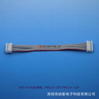 PH 2.0-7P雙頭灰排線 精密連接，盡顯電子科技品質(zhì)